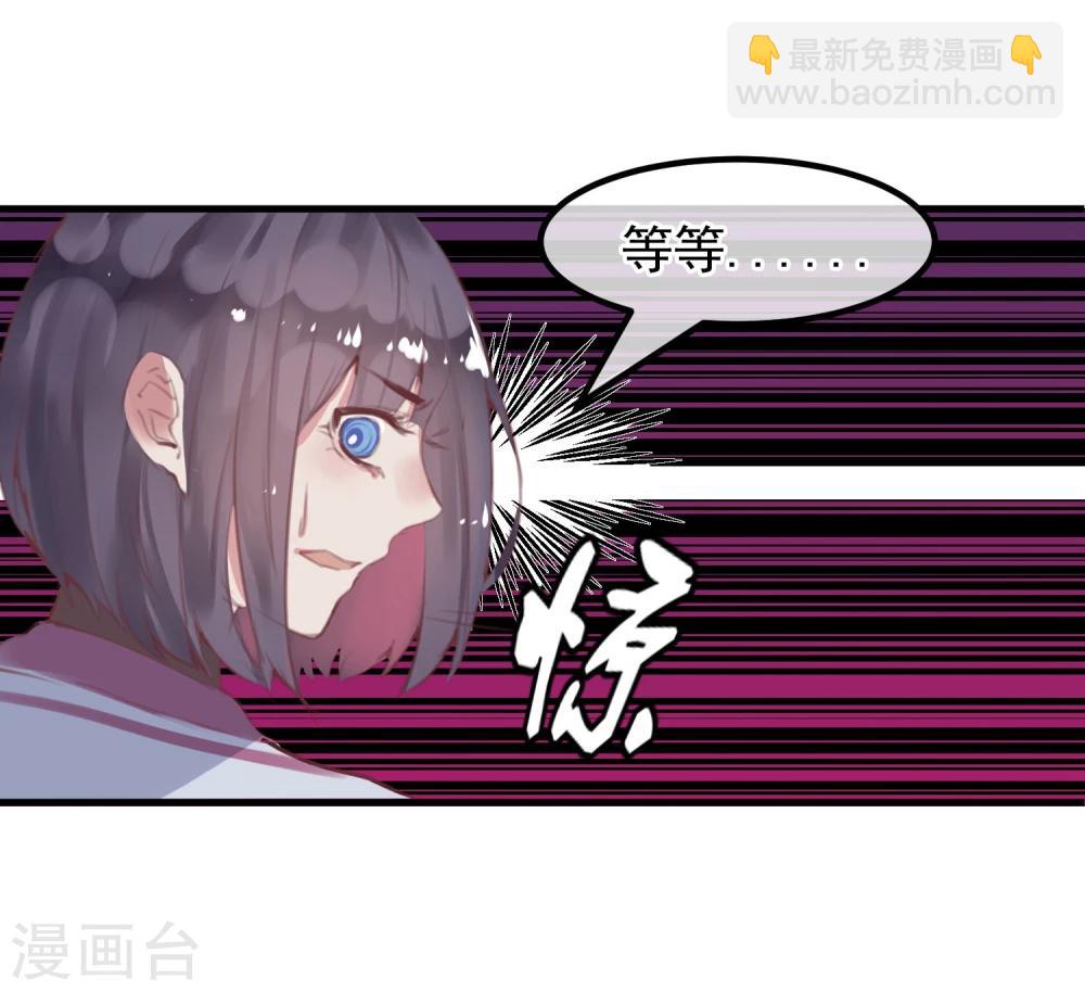 《超级游戏狼人杀》第19话 动手了 第23页