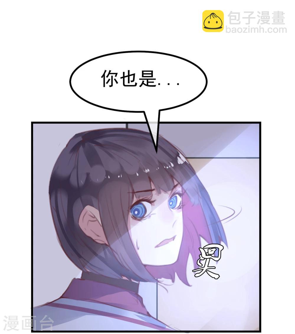 《超级游戏狼人杀》第19话 动手了 第24页