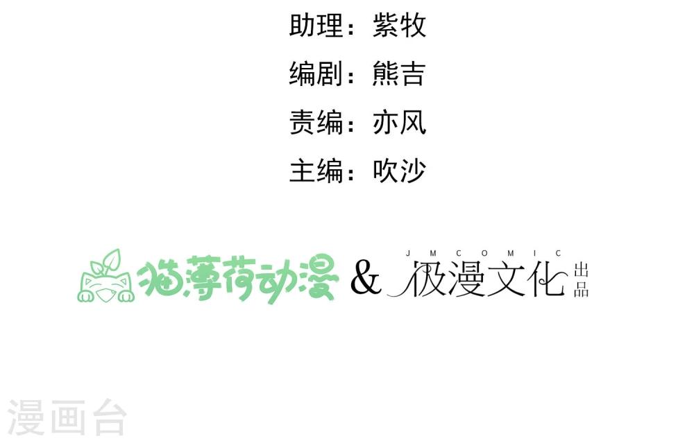 《超级游戏狼人杀》第19话 动手了 第2页