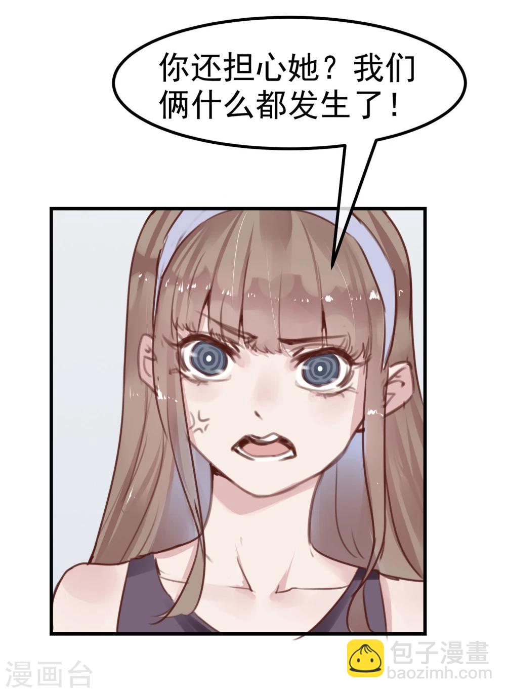 《超级游戏狼人杀》第19话 动手了 第31页