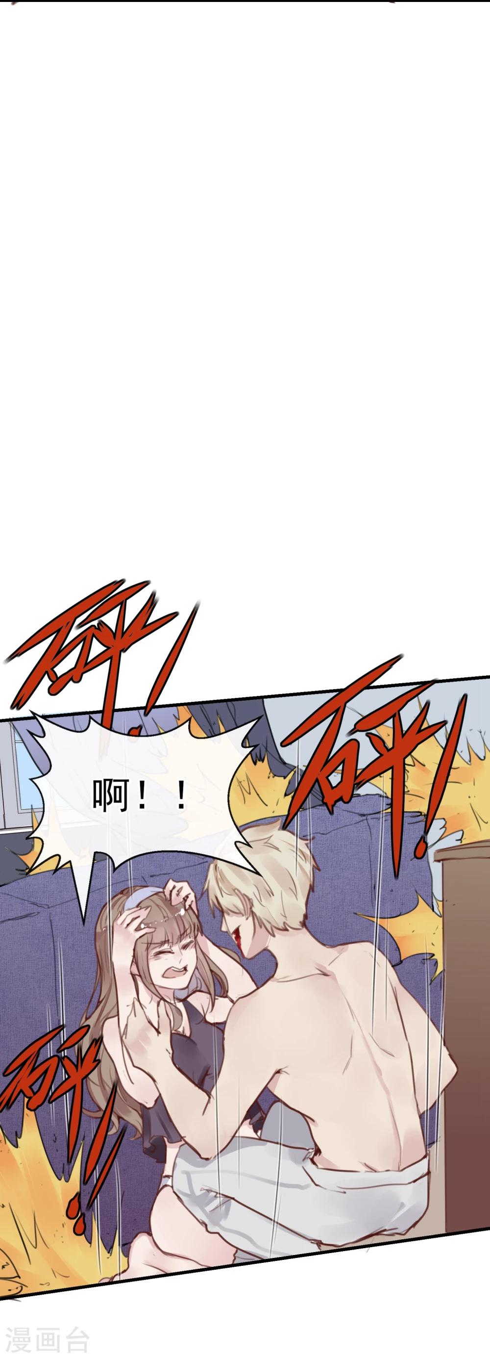 《超级游戏狼人杀》第19话 动手了 第35页