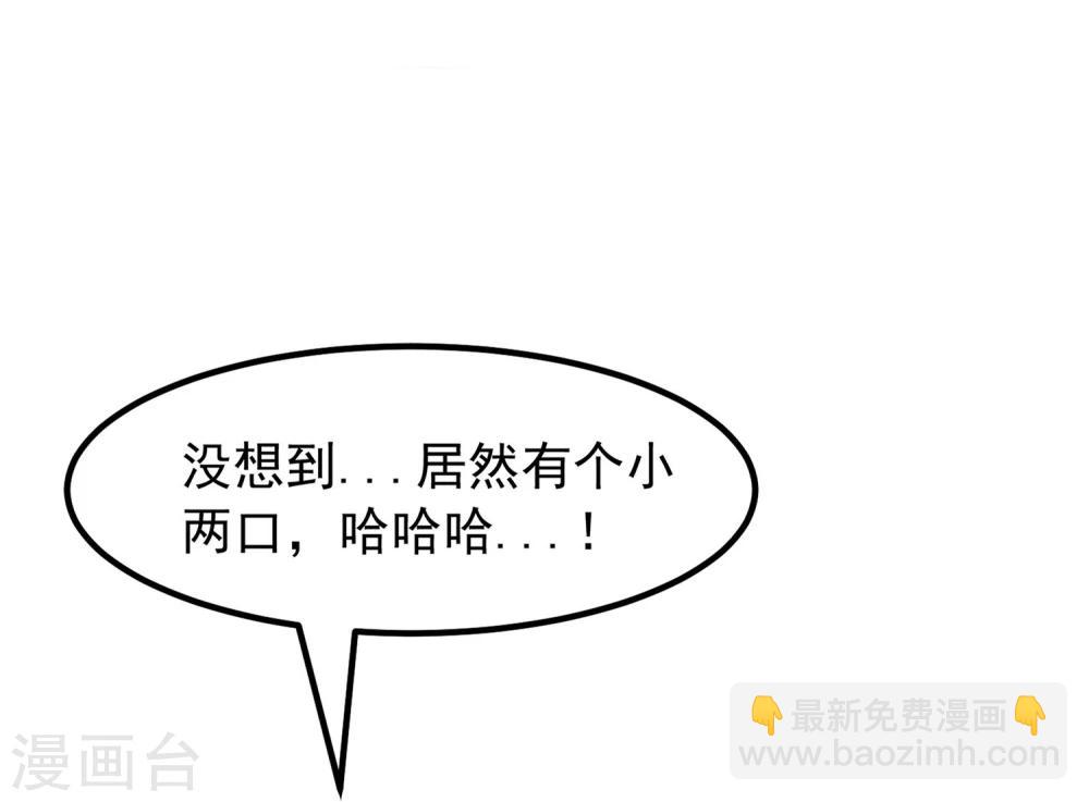 《超级游戏狼人杀》第19话 动手了 第38页