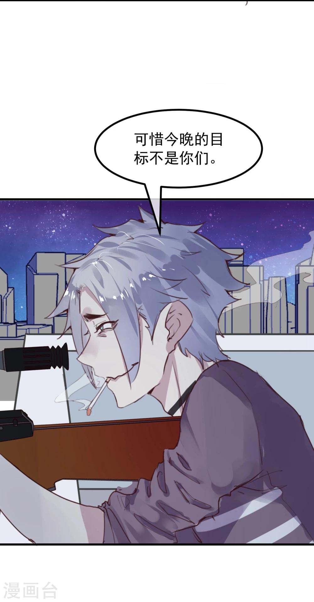 《超级游戏狼人杀》第19话 动手了 第40页