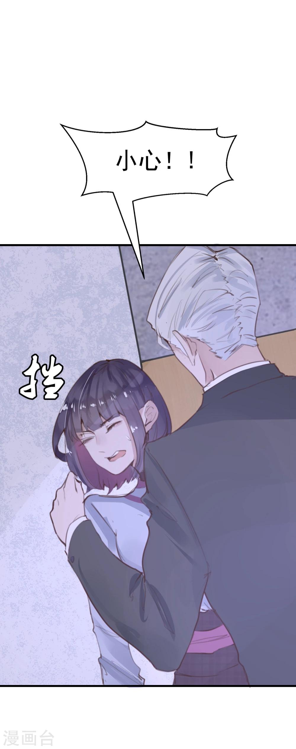 《超级游戏狼人杀》第19话 动手了 第47页