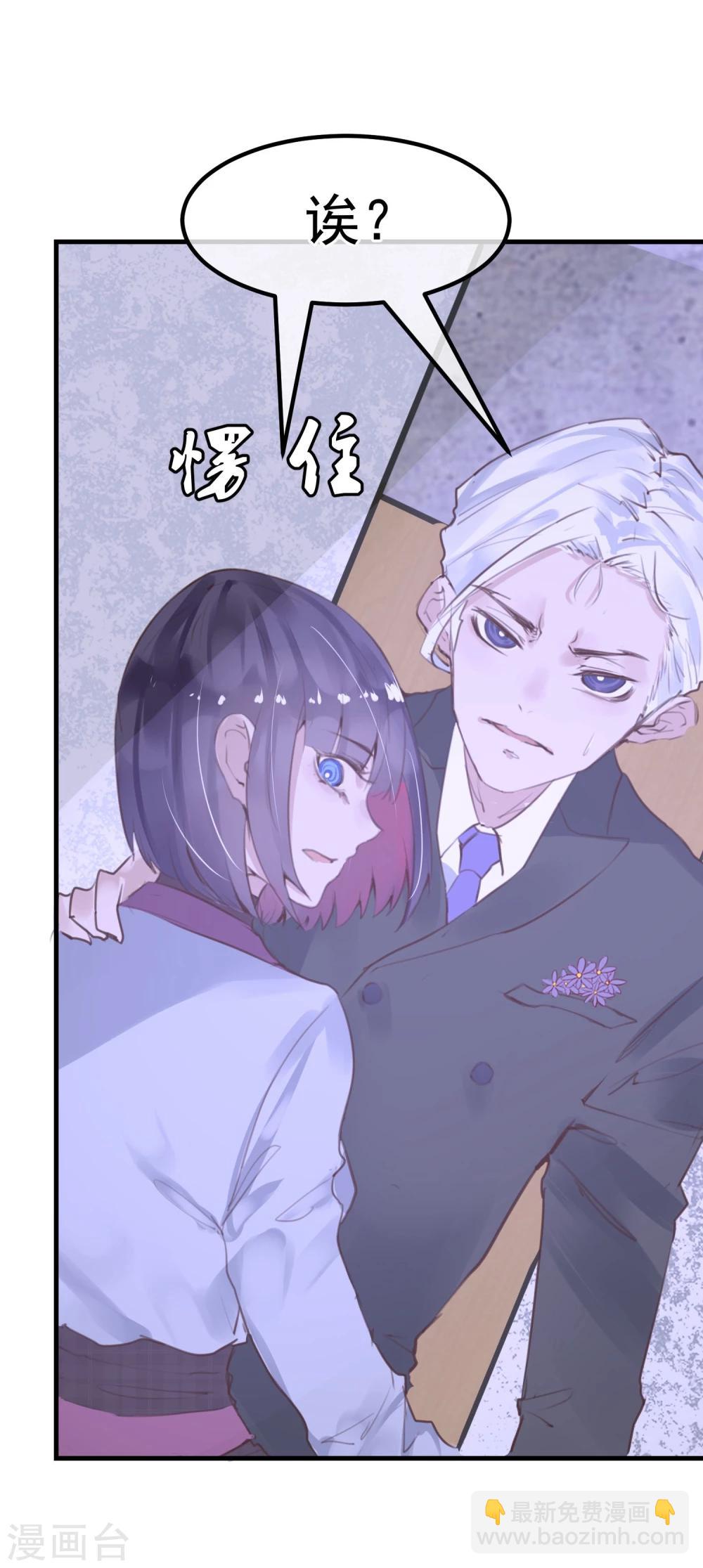 《超级游戏狼人杀》第19话 动手了 第49页