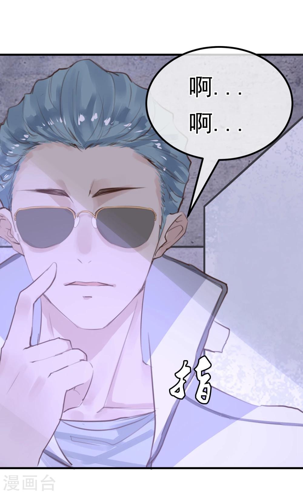 《超级游戏狼人杀》第19话 动手了 第50页