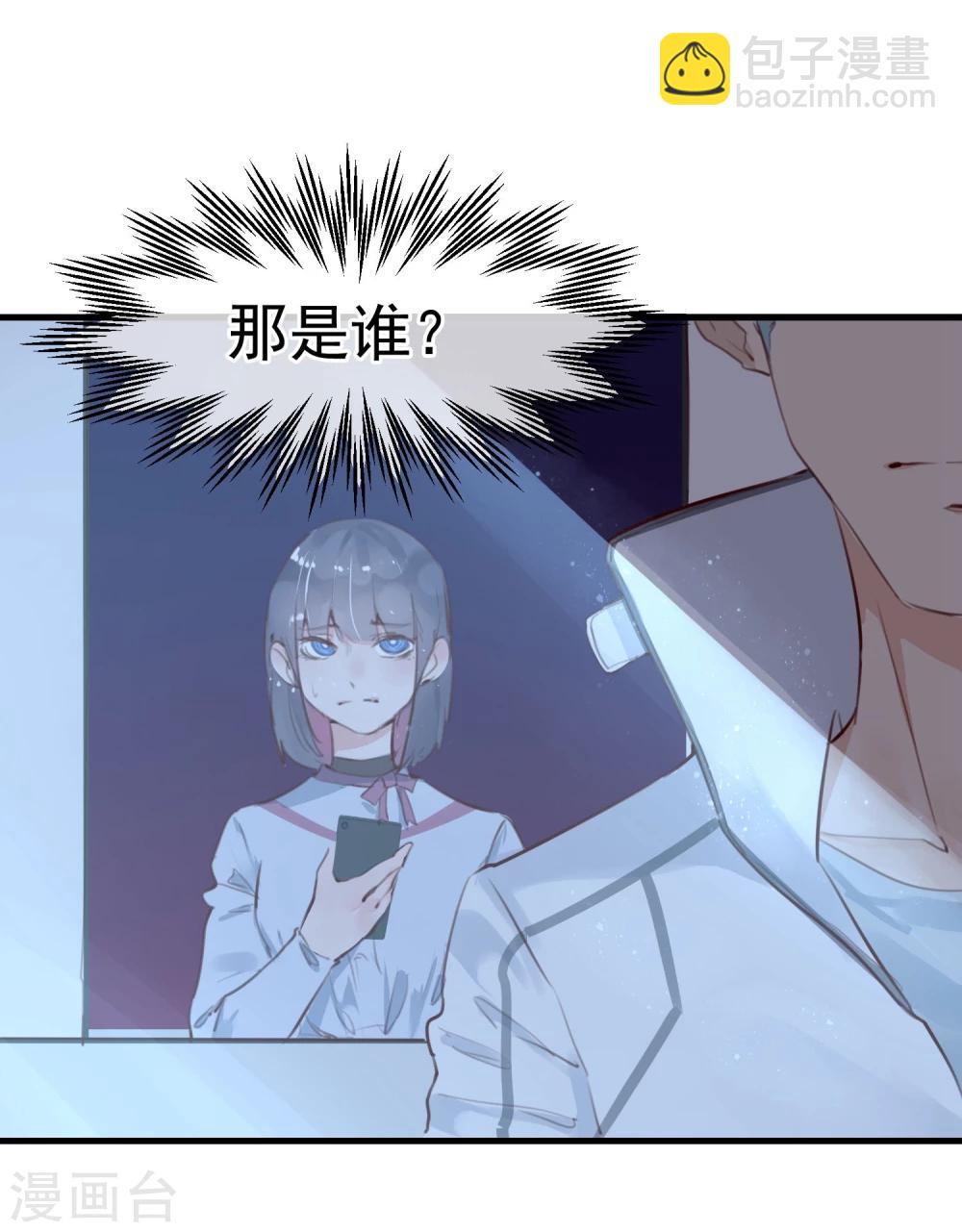 《超级游戏狼人杀》第19话 动手了 第6页