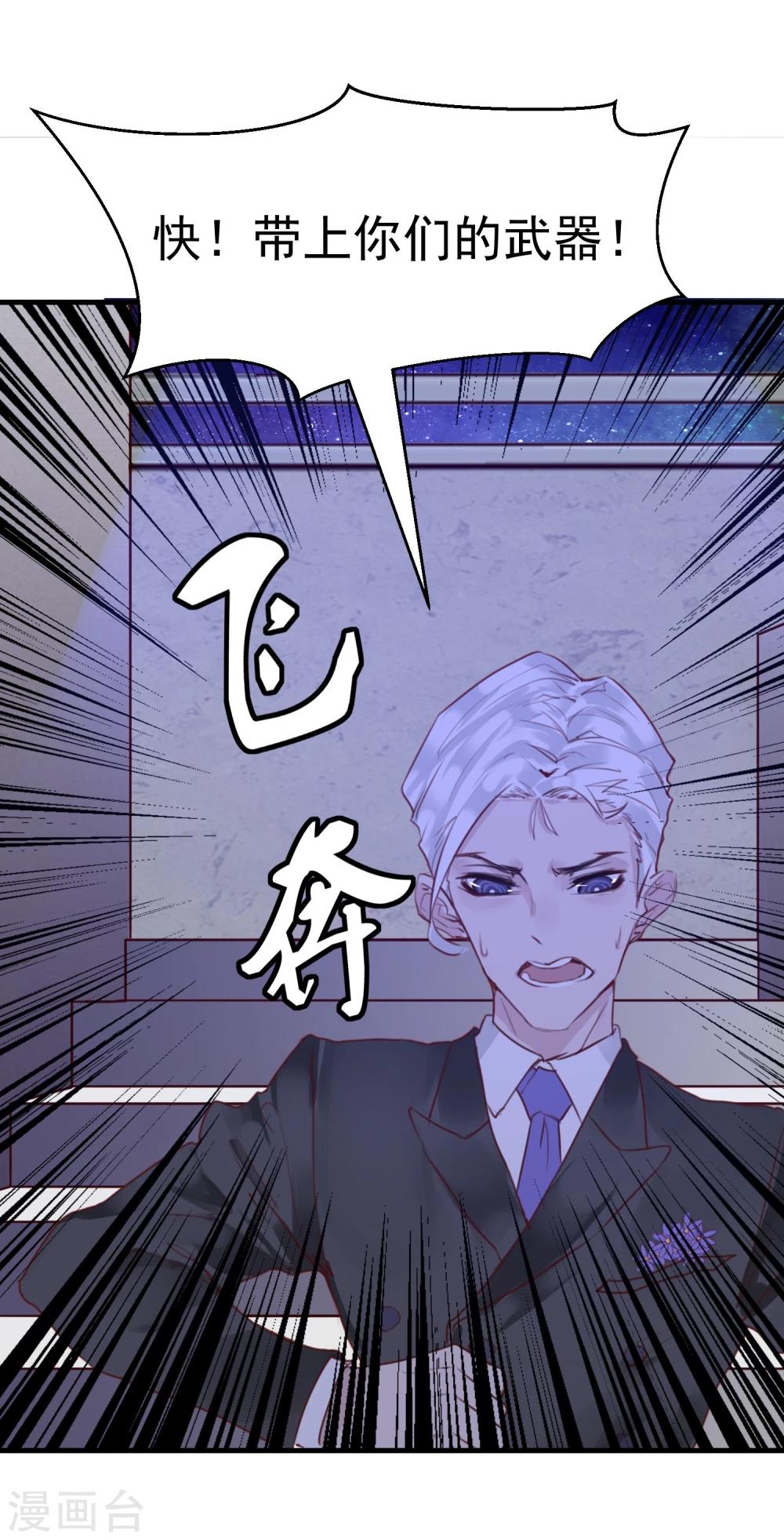 《超级游戏狼人杀》第20话 谁杀了猎人 第17页