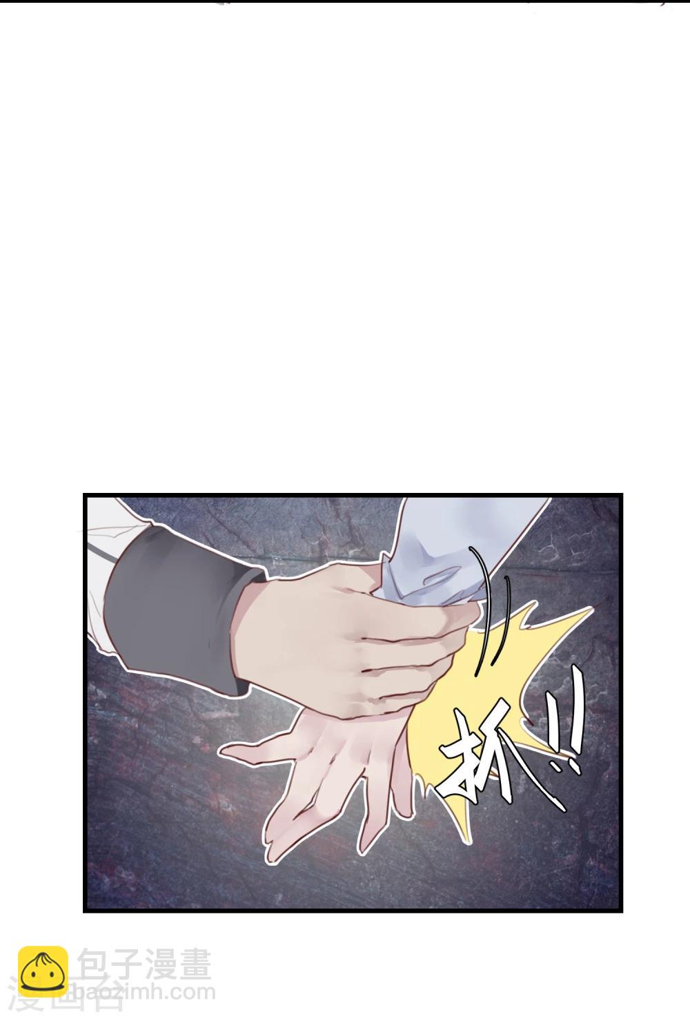 《超级游戏狼人杀》第20话 谁杀了猎人 第19页