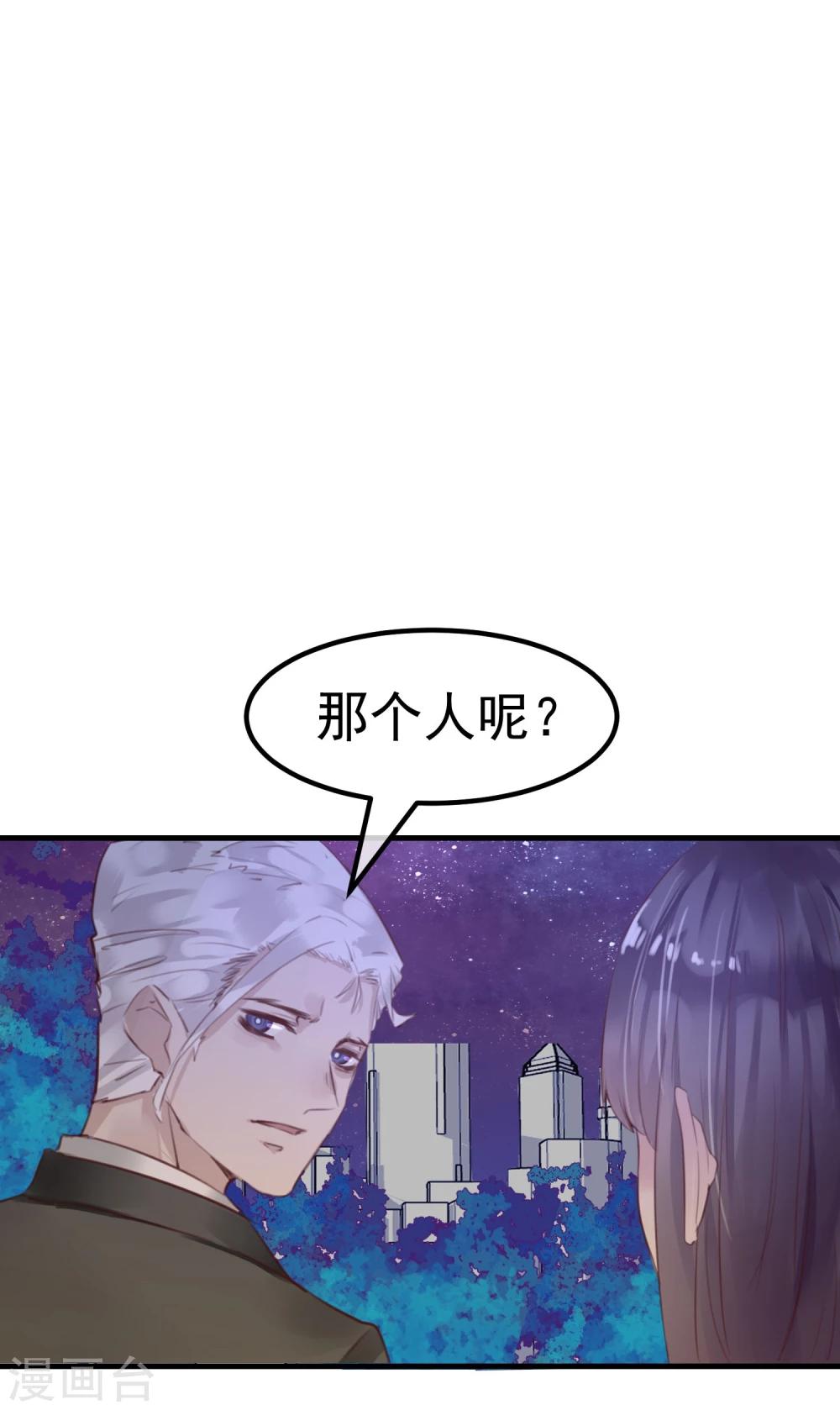 《超级游戏狼人杀》第20话 谁杀了猎人 第26页