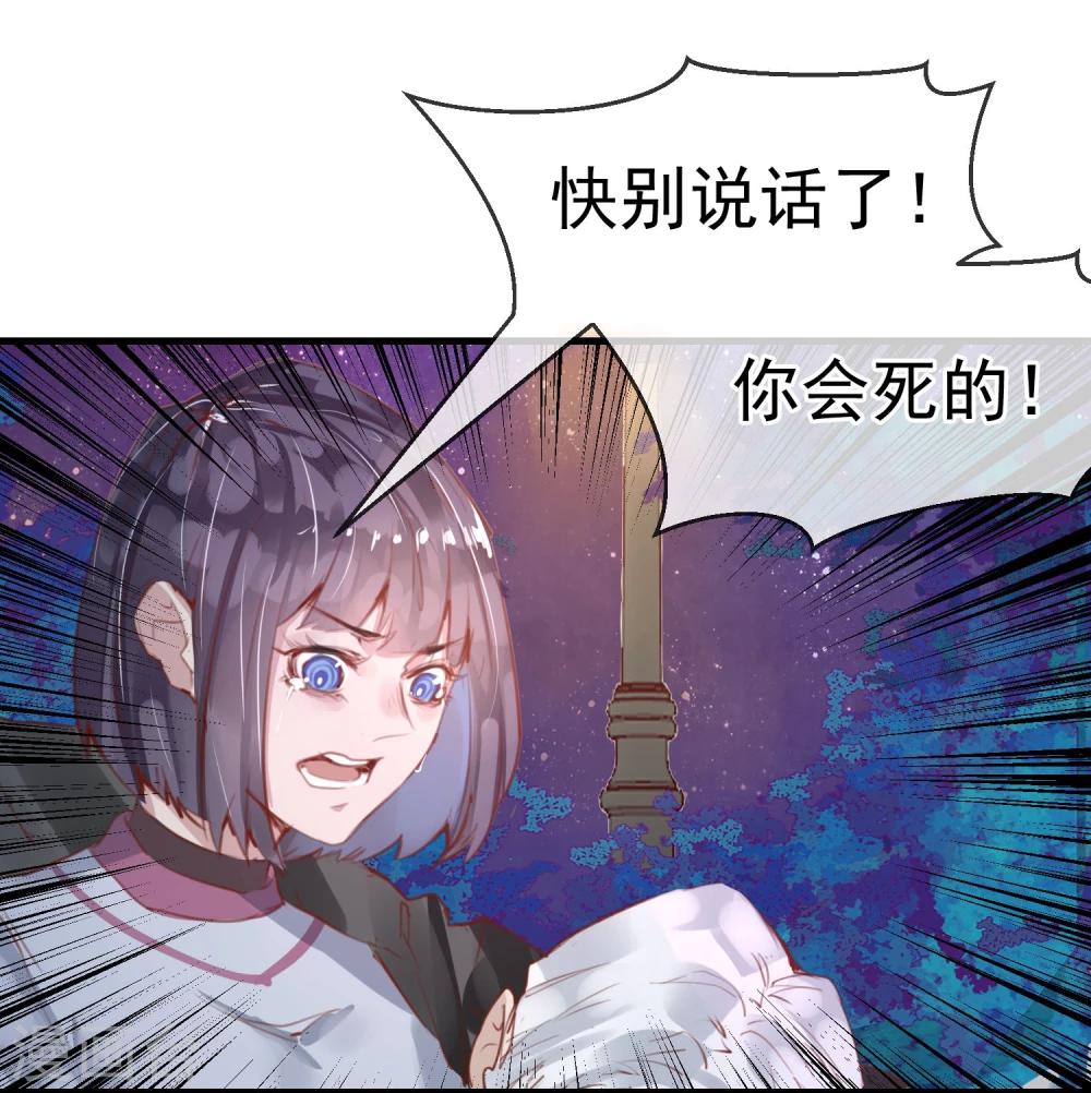 《超级游戏狼人杀》第20话 谁杀了猎人 第40页