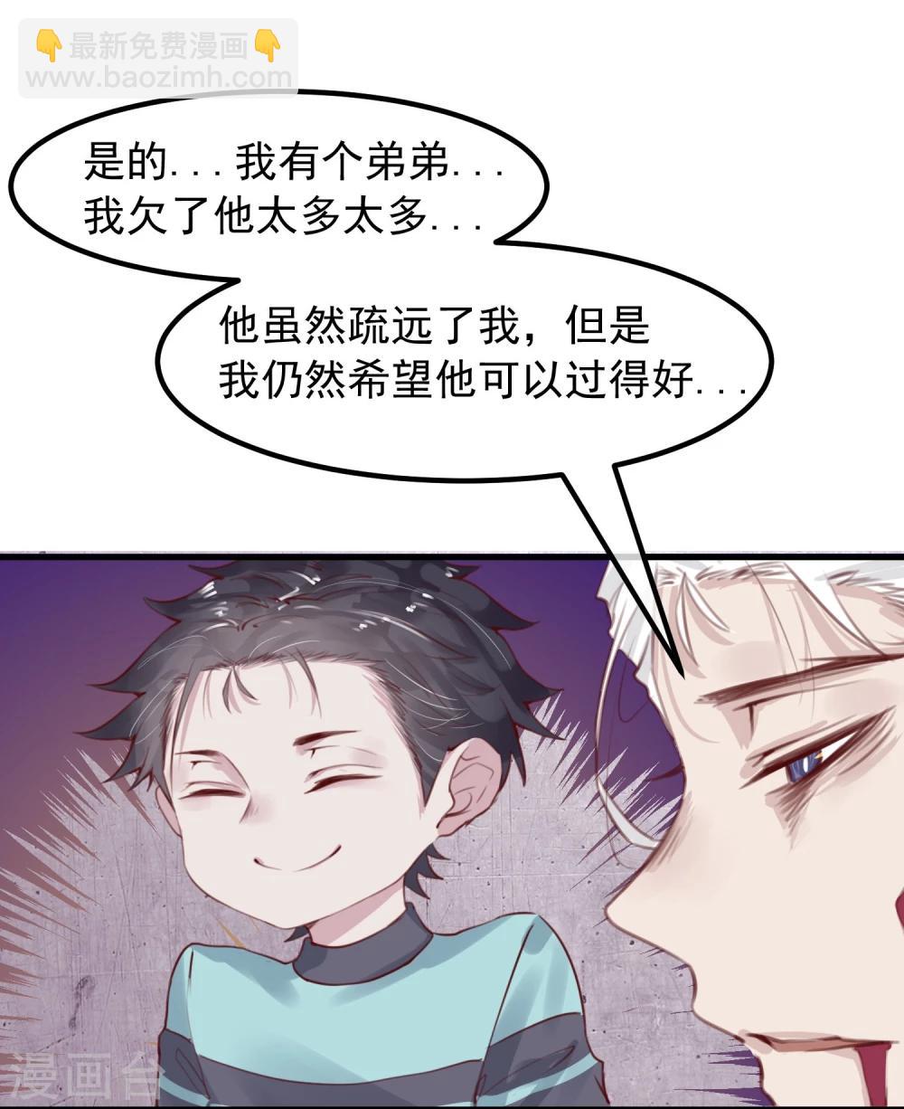 《超级游戏狼人杀》第20话 谁杀了猎人 第47页