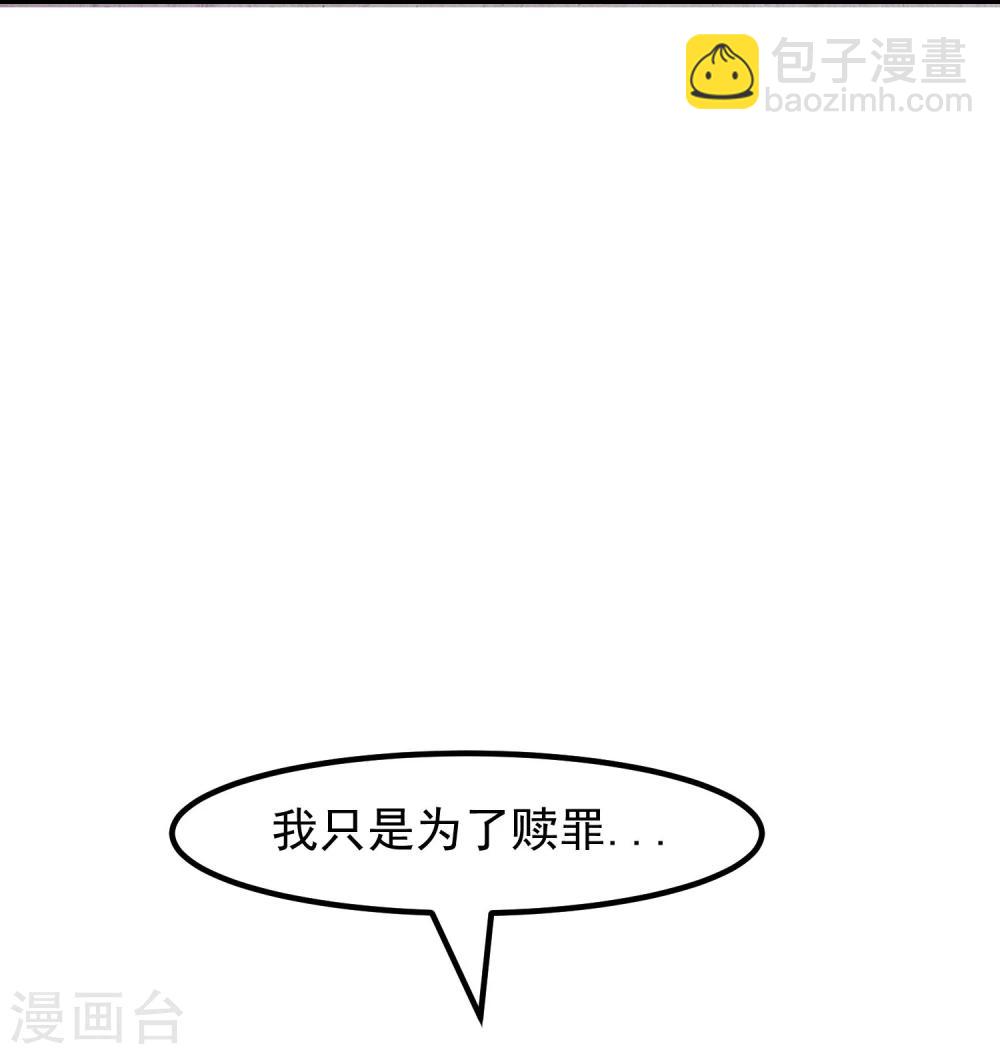 《超级游戏狼人杀》第20话 谁杀了猎人 第48页