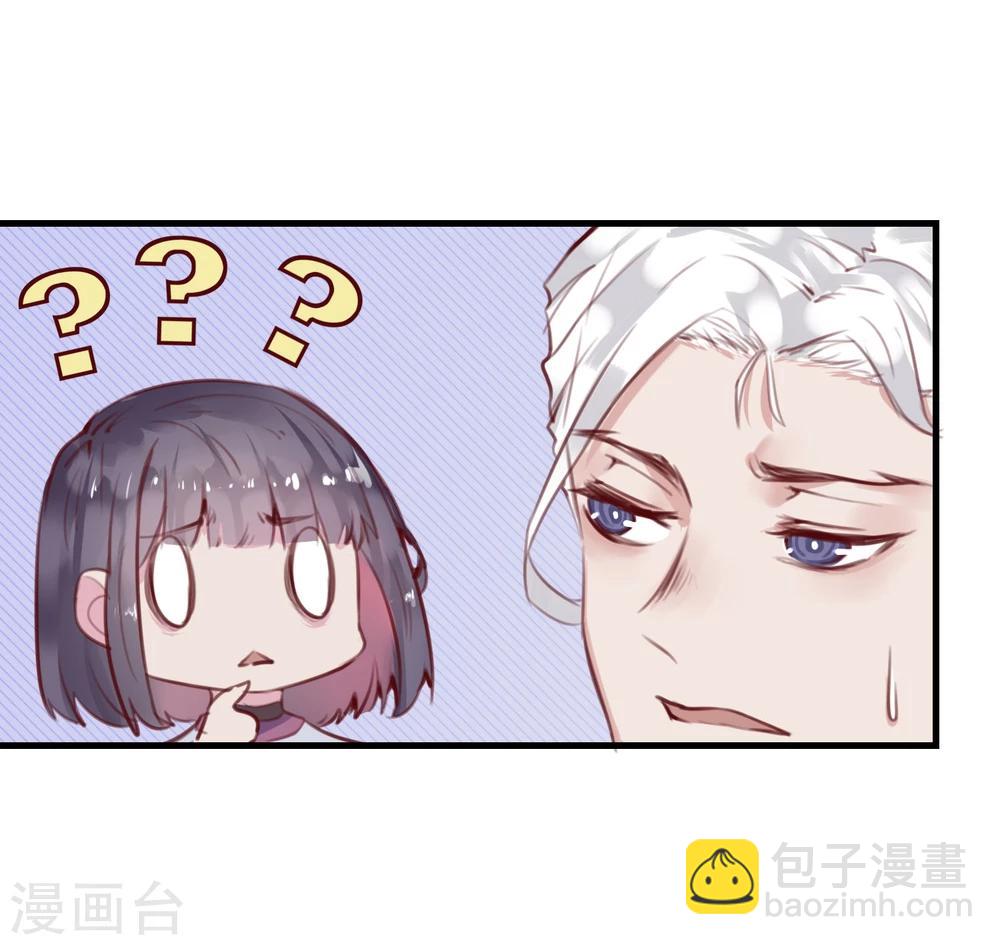 《超级游戏狼人杀》第20话 谁杀了猎人 第4页
