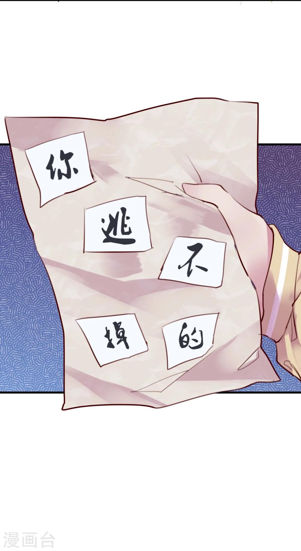 《超级游戏狼人杀》第23话 被现实抹去 第13页