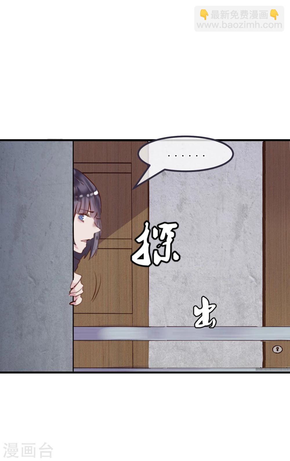 《超级游戏狼人杀》第23话 被现实抹去 第14页