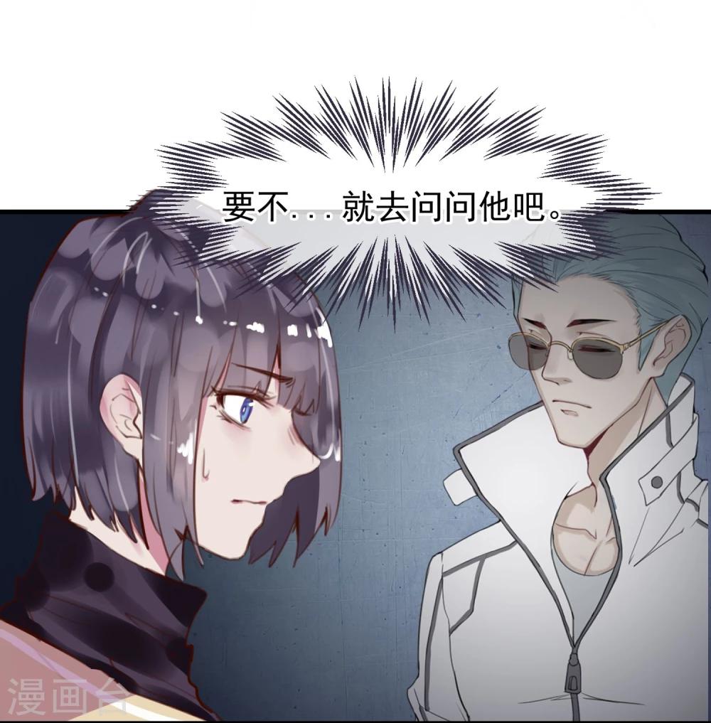 《超级游戏狼人杀》第23话 被现实抹去 第16页