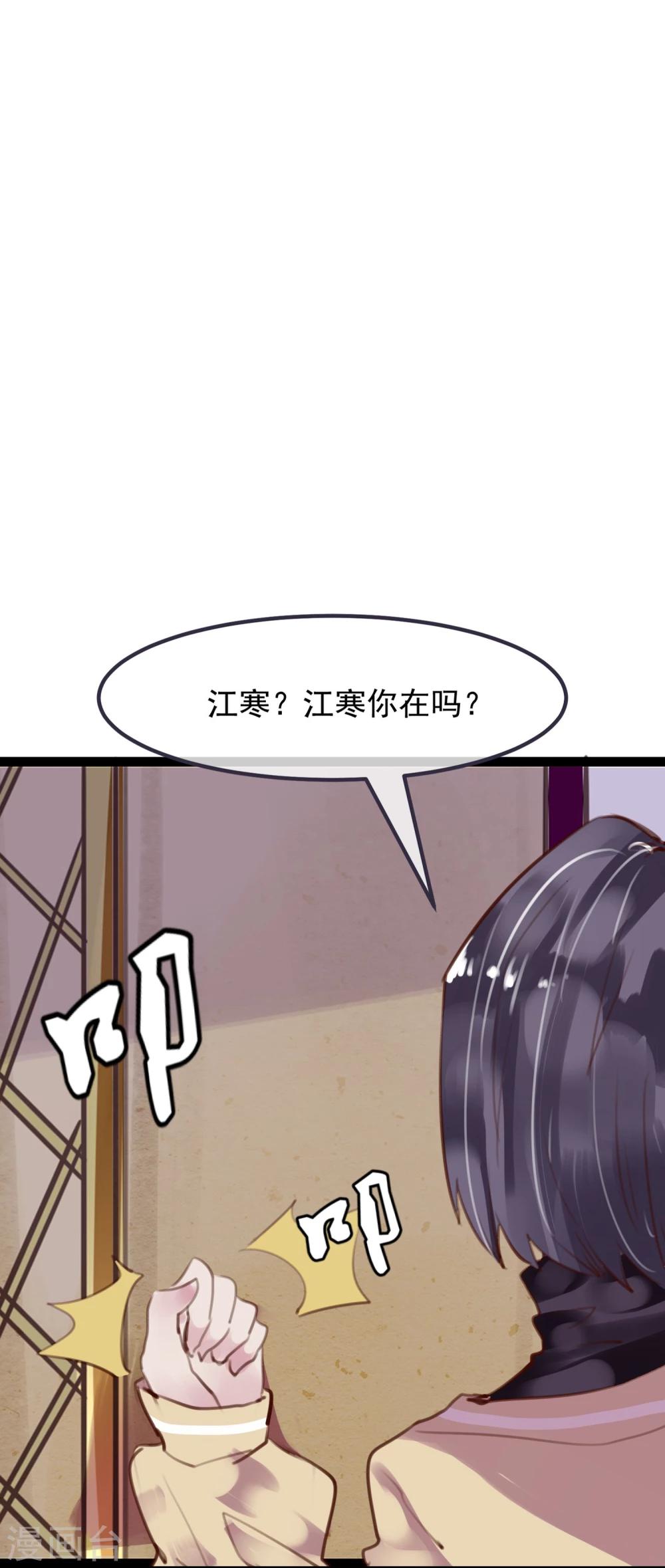 《超级游戏狼人杀》第23话 被现实抹去 第18页