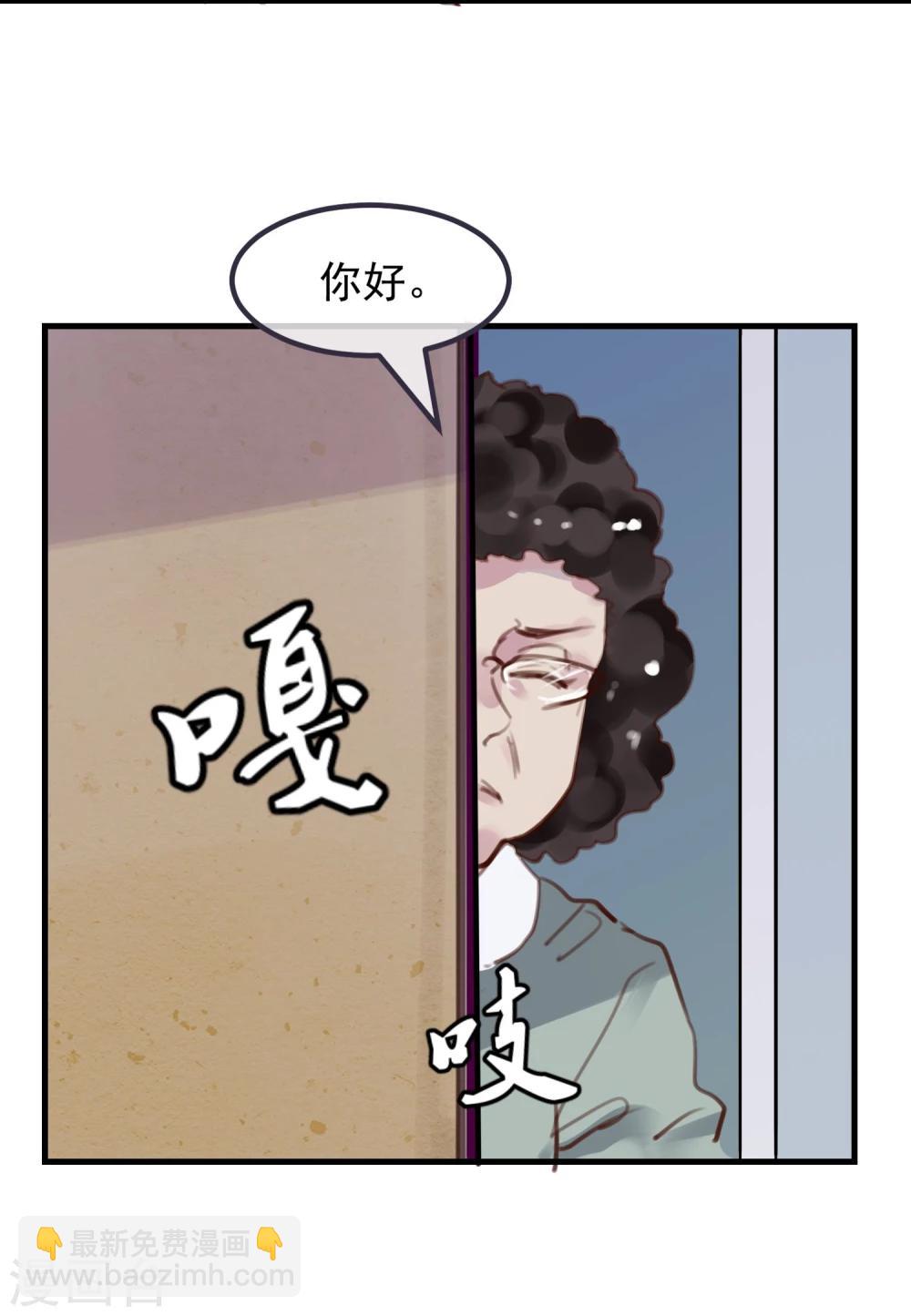 《超级游戏狼人杀》第23话 被现实抹去 第19页