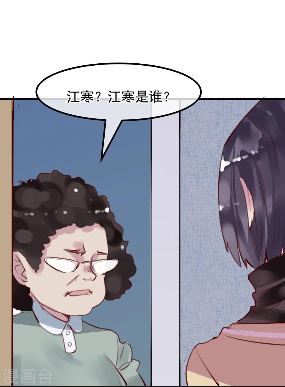 《超级游戏狼人杀》第23话 被现实抹去 第21页