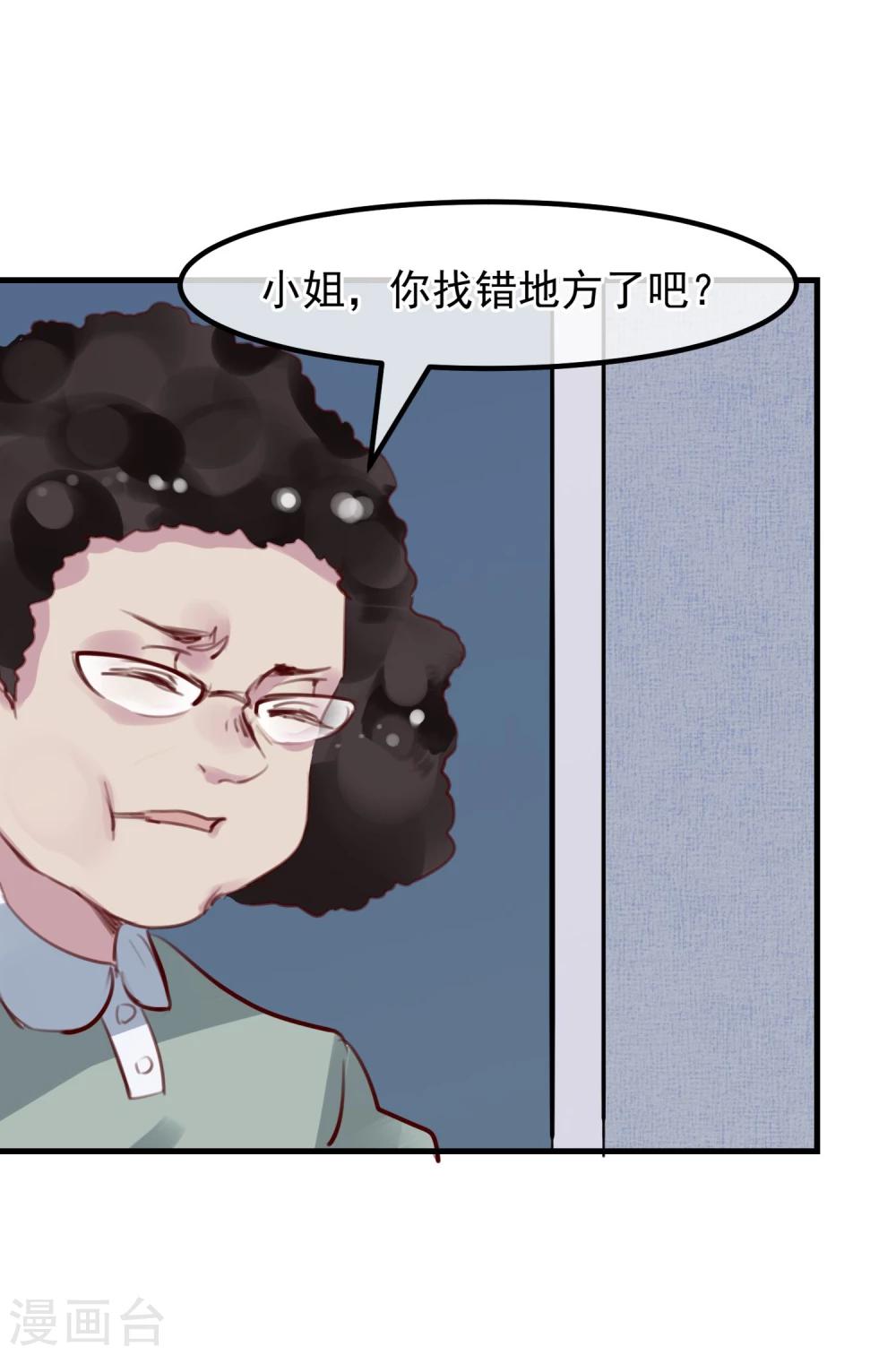 《超级游戏狼人杀》第23话 被现实抹去 第23页