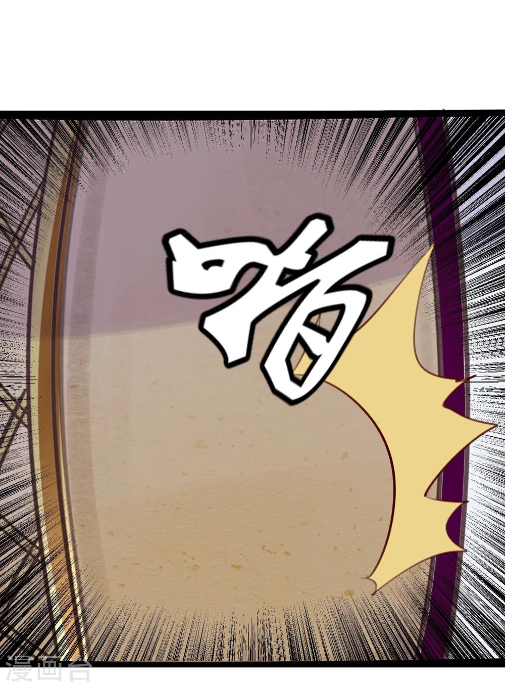 《超级游戏狼人杀》第23话 被现实抹去 第24页