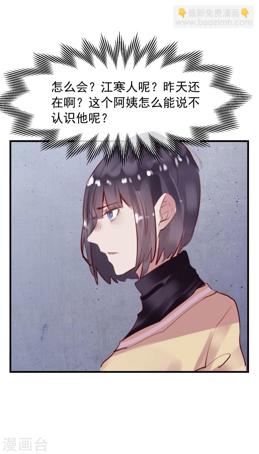 《超级游戏狼人杀》第23话 被现实抹去 第26页