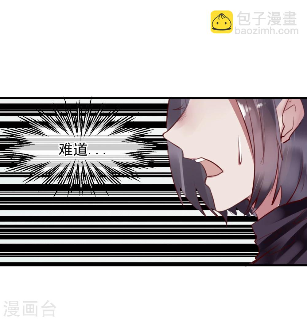 《超级游戏狼人杀》第23话 被现实抹去 第27页