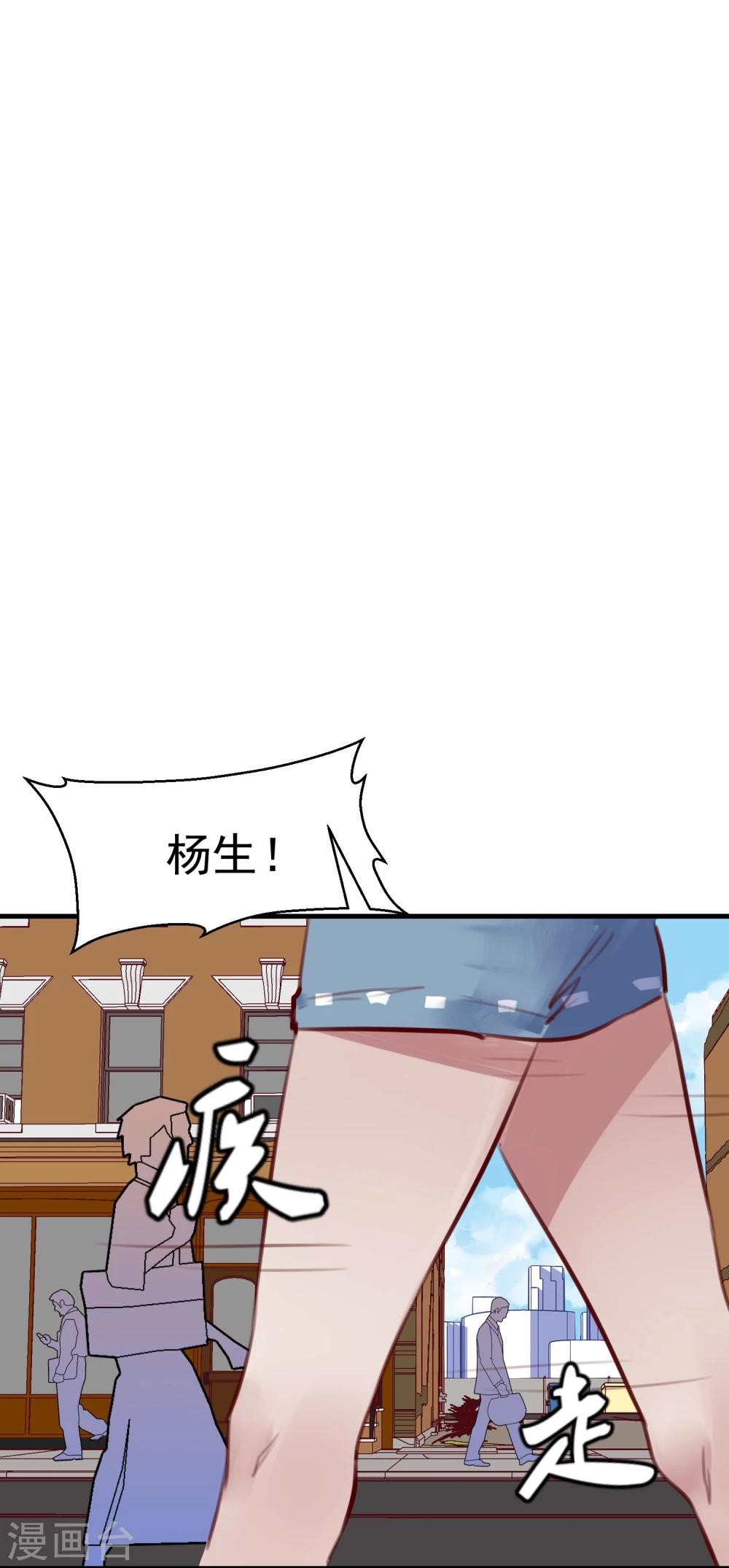 《超级游戏狼人杀》第23话 被现实抹去 第29页