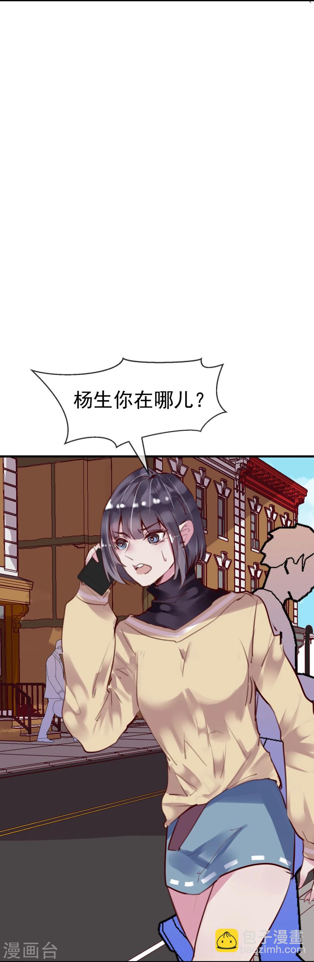 《超级游戏狼人杀》第23话 被现实抹去 第30页