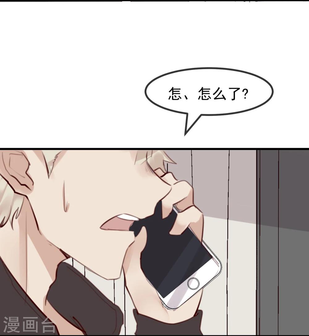 《超级游戏狼人杀》第23话 被现实抹去 第31页