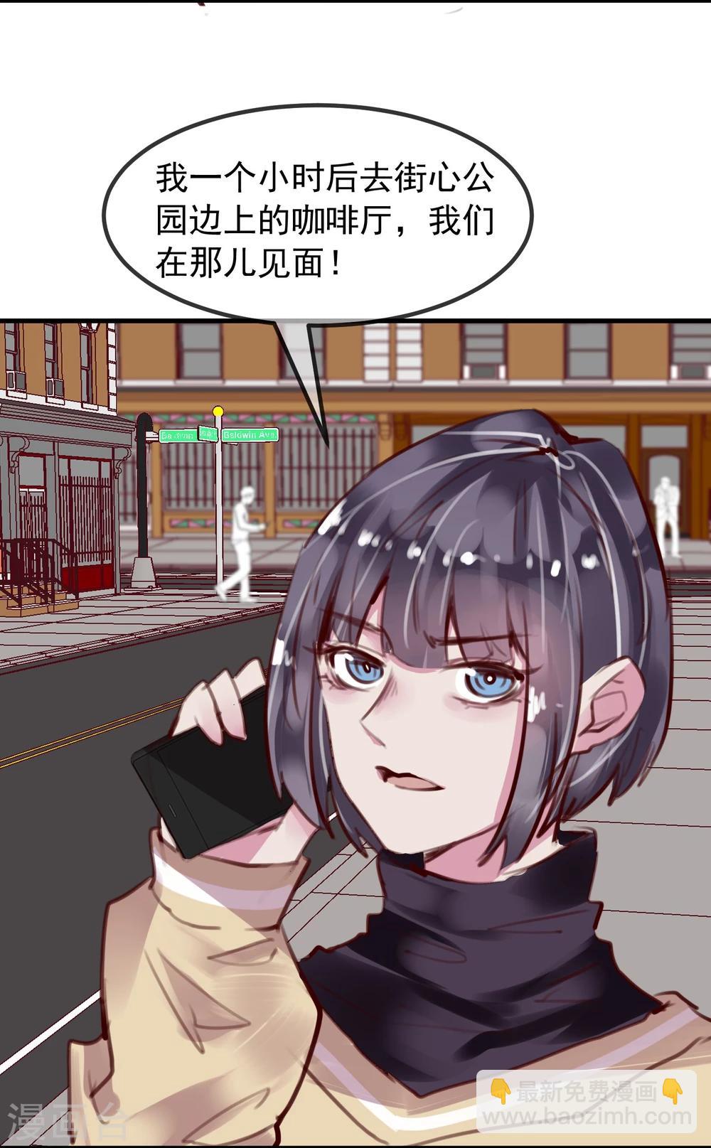 《超级游戏狼人杀》第23话 被现实抹去 第32页