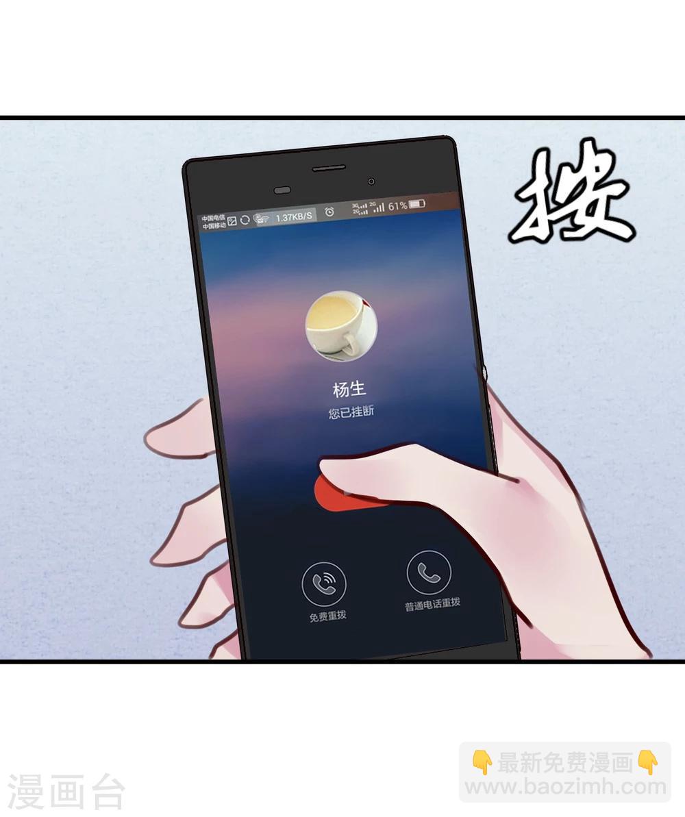 《超级游戏狼人杀》第23话 被现实抹去 第35页