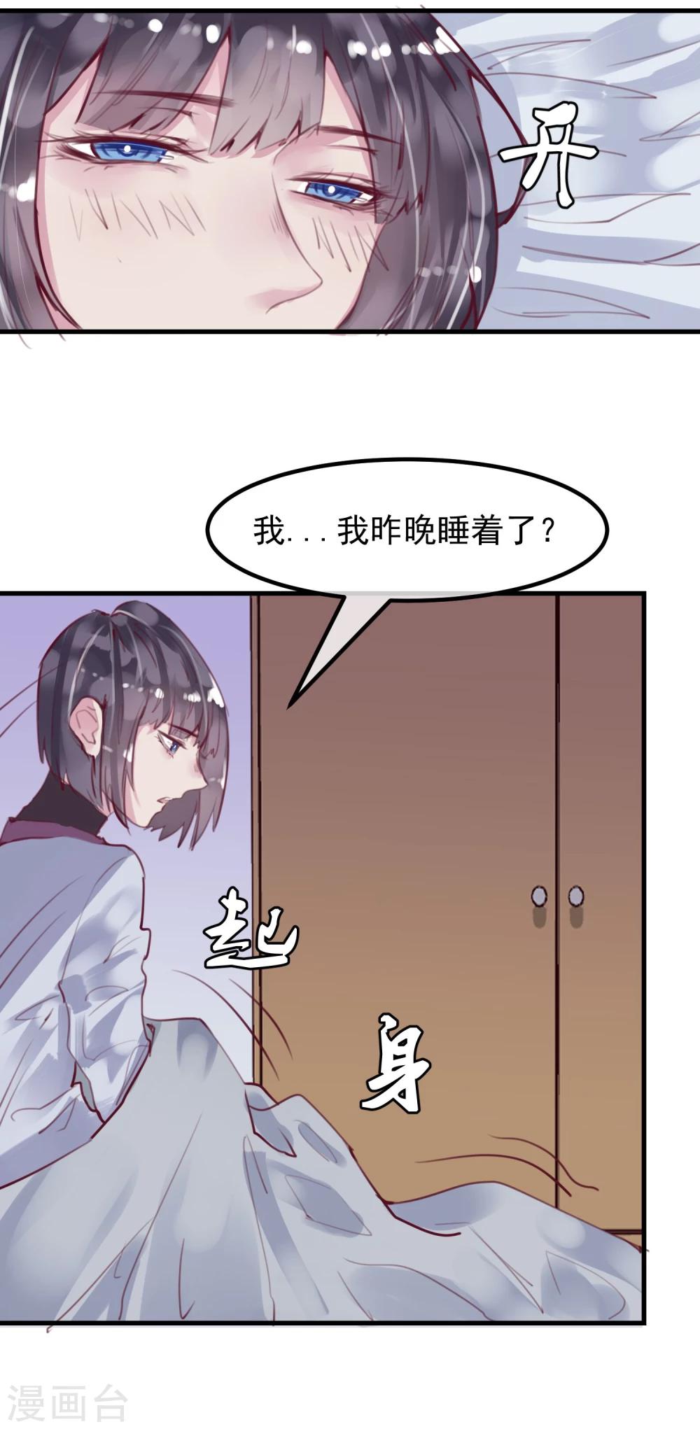 《超级游戏狼人杀》第23话 被现实抹去 第3页