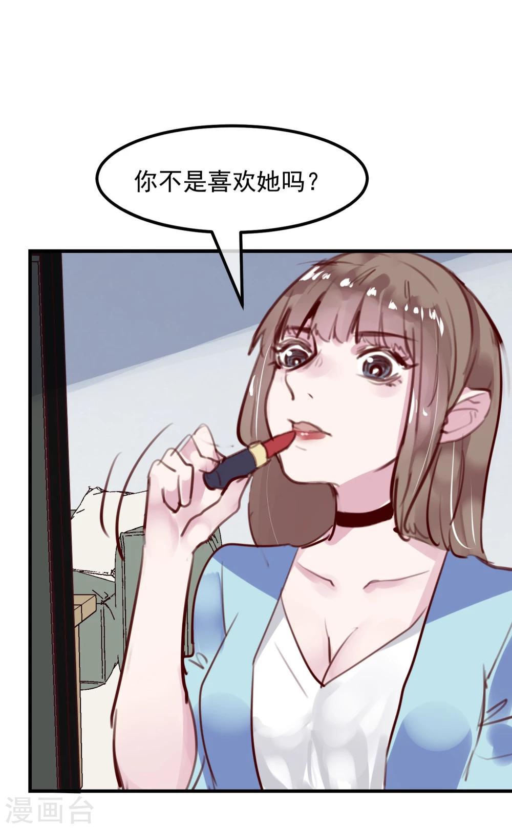 《超级游戏狼人杀》第23话 被现实抹去 第40页