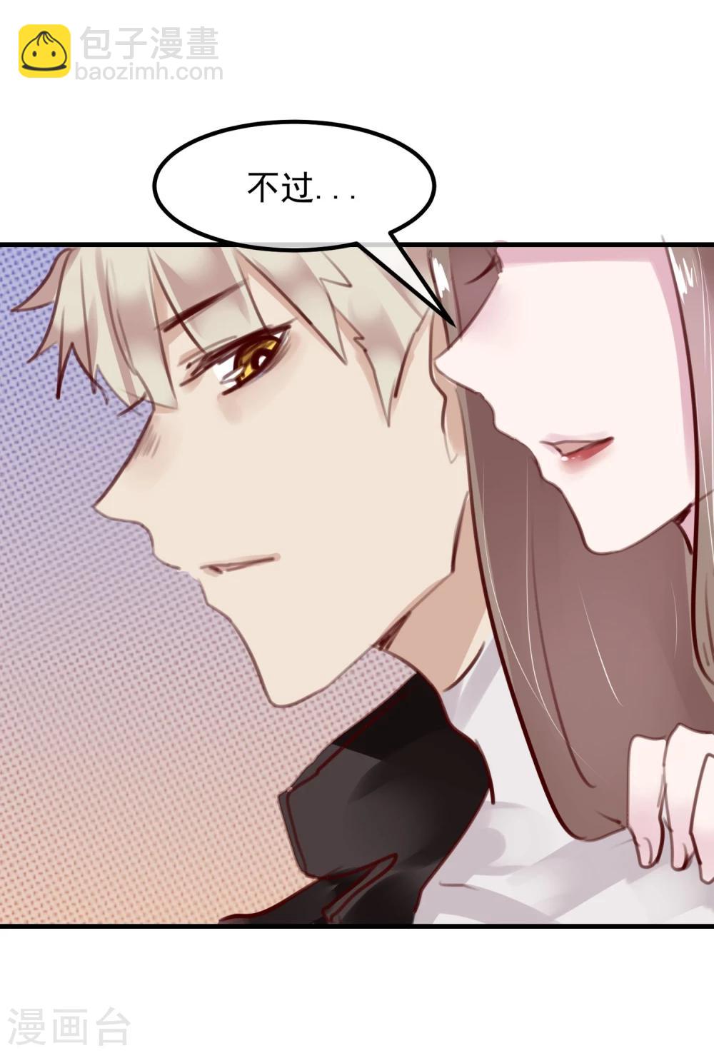 《超级游戏狼人杀》第23话 被现实抹去 第42页