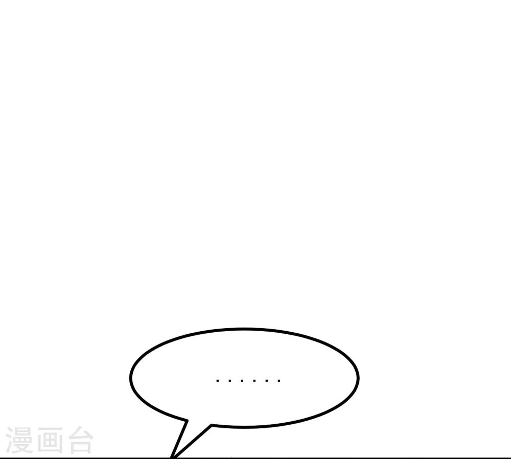 《超级游戏狼人杀》第23话 被现实抹去 第45页