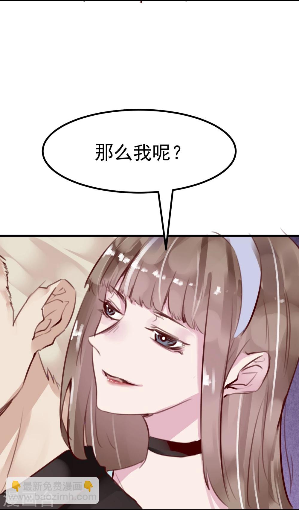 《超级游戏狼人杀》第23话 被现实抹去 第49页