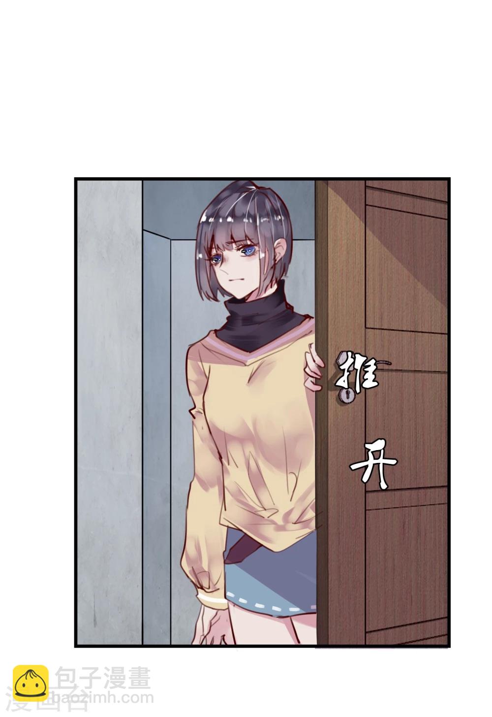 《超级游戏狼人杀》第23话 被现实抹去 第8页