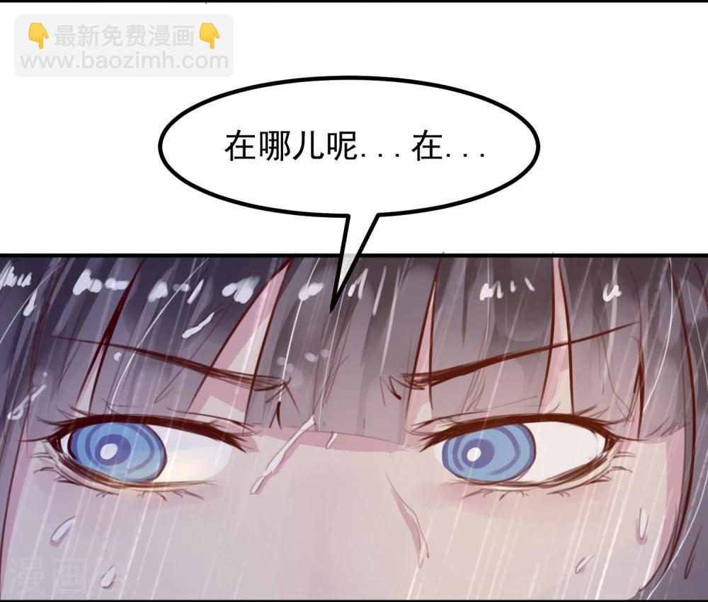 《超级游戏狼人杀》第22话 意外杀戮 第12页