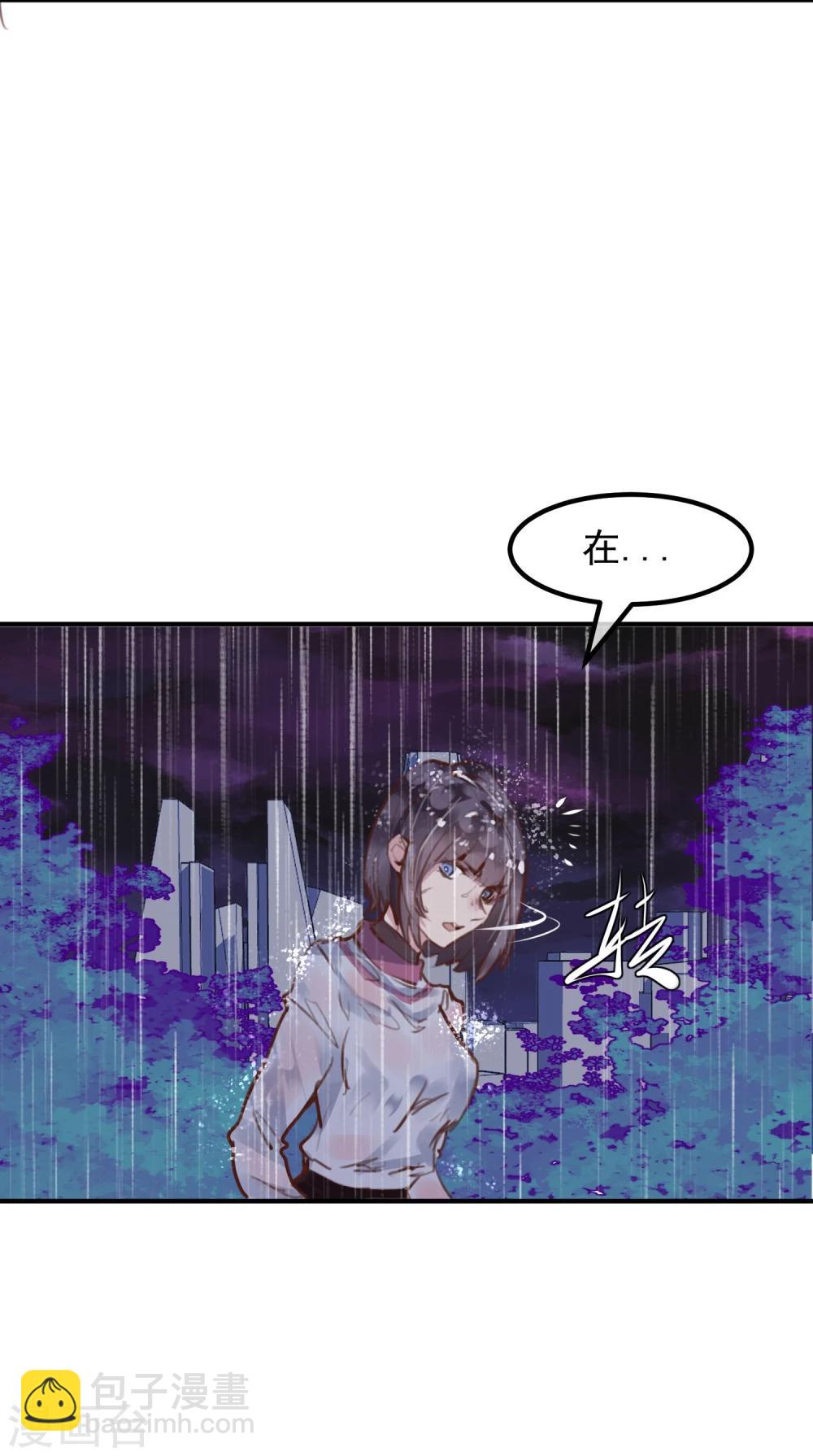 《超级游戏狼人杀》第22话 意外杀戮 第13页