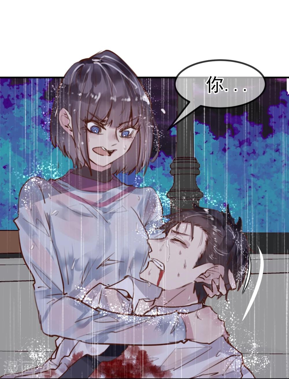 《超级游戏狼人杀》第22话 意外杀戮 第16页
