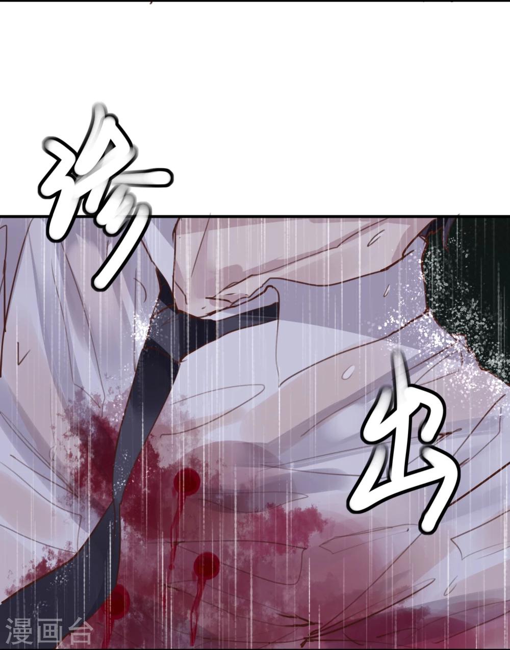 《超级游戏狼人杀》第22话 意外杀戮 第17页