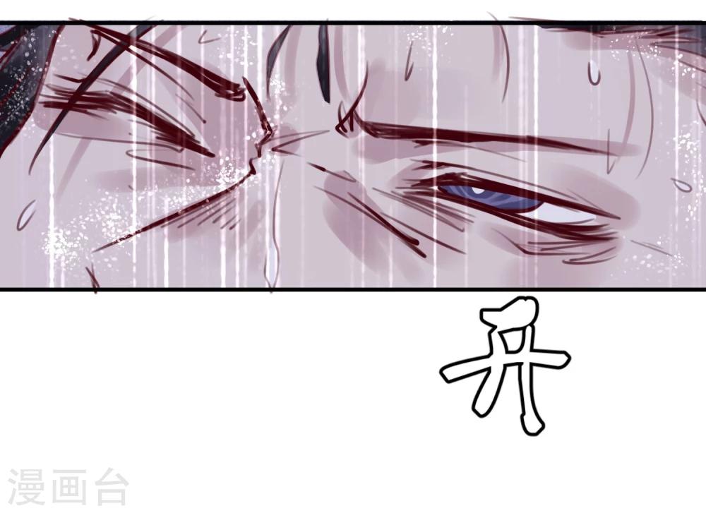 《超级游戏狼人杀》第22话 意外杀戮 第21页