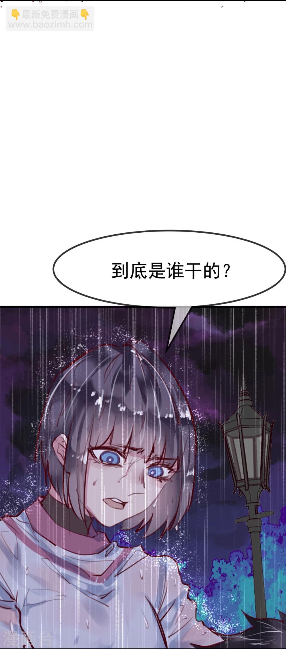 《超级游戏狼人杀》第22话 意外杀戮 第23页