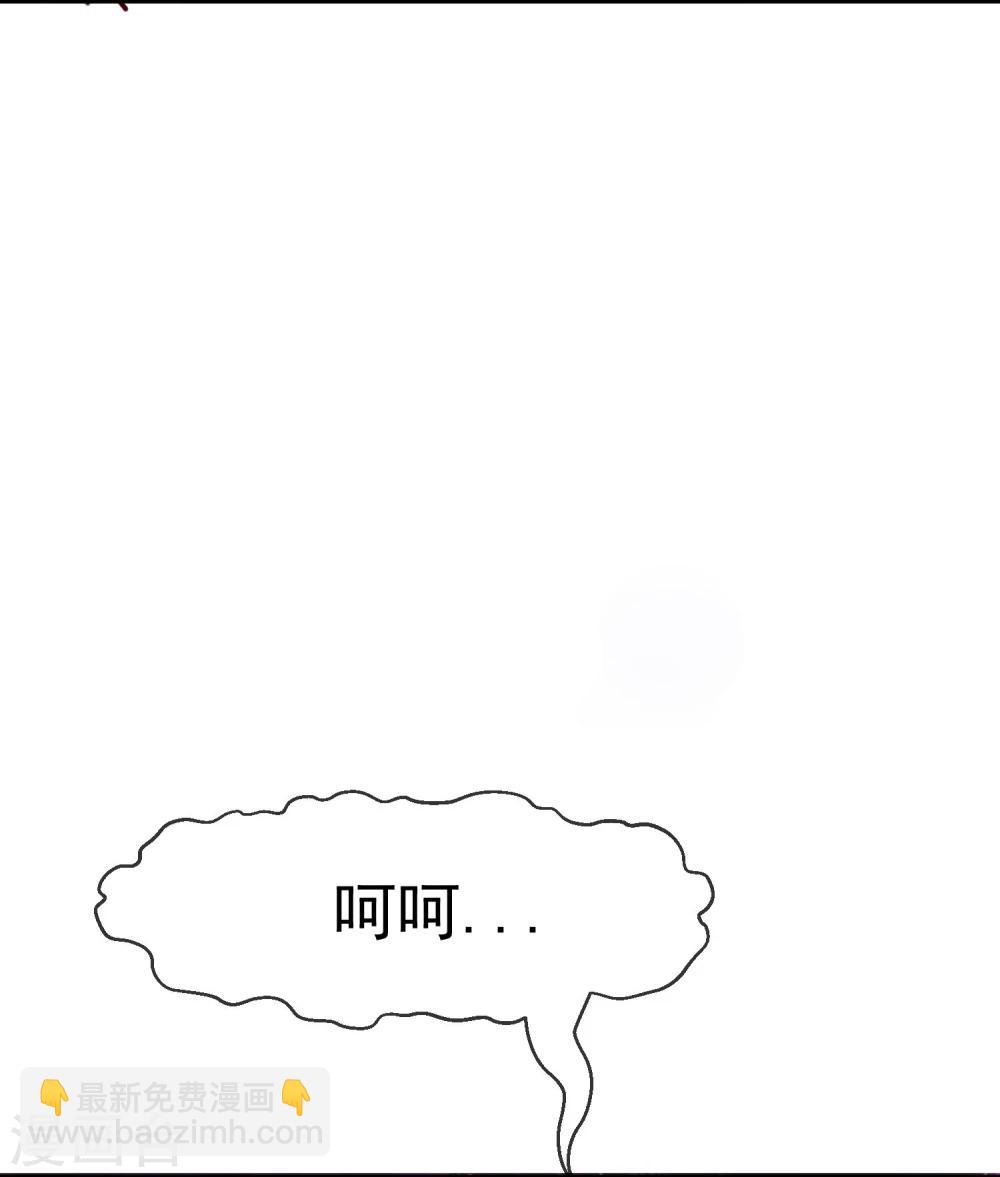 《超级游戏狼人杀》第22话 意外杀戮 第24页