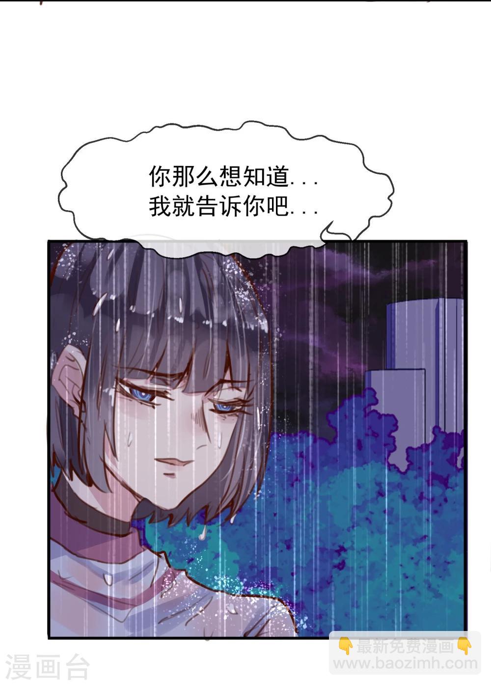 《超级游戏狼人杀》第22话 意外杀戮 第26页