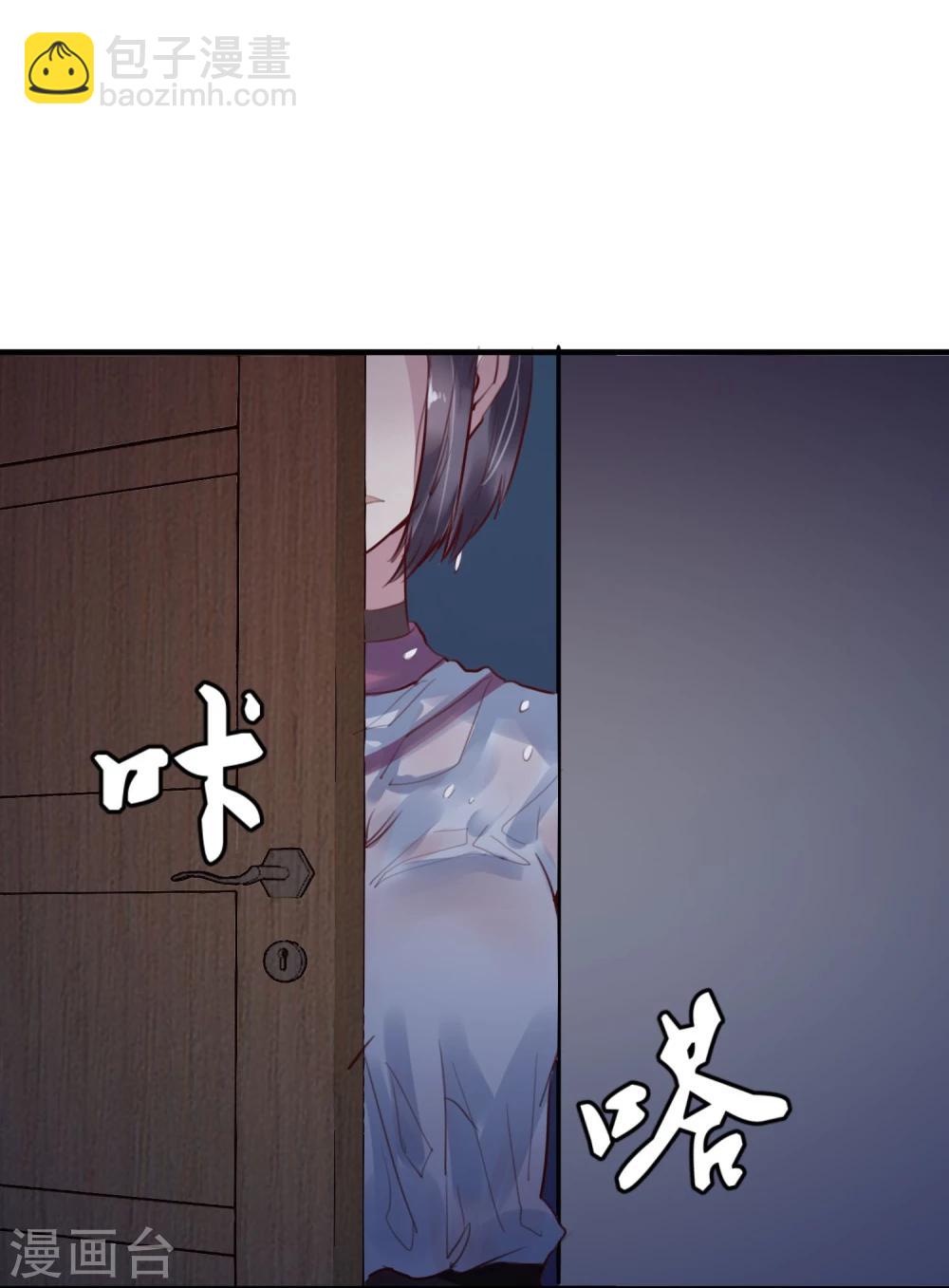 《超级游戏狼人杀》第22话 意外杀戮 第32页