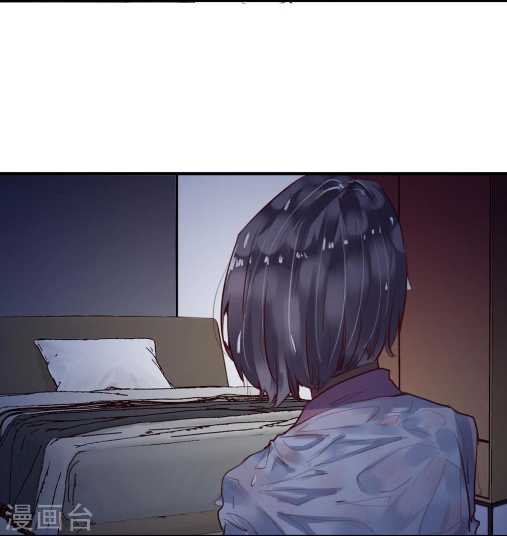 《超级游戏狼人杀》第22话 意外杀戮 第33页