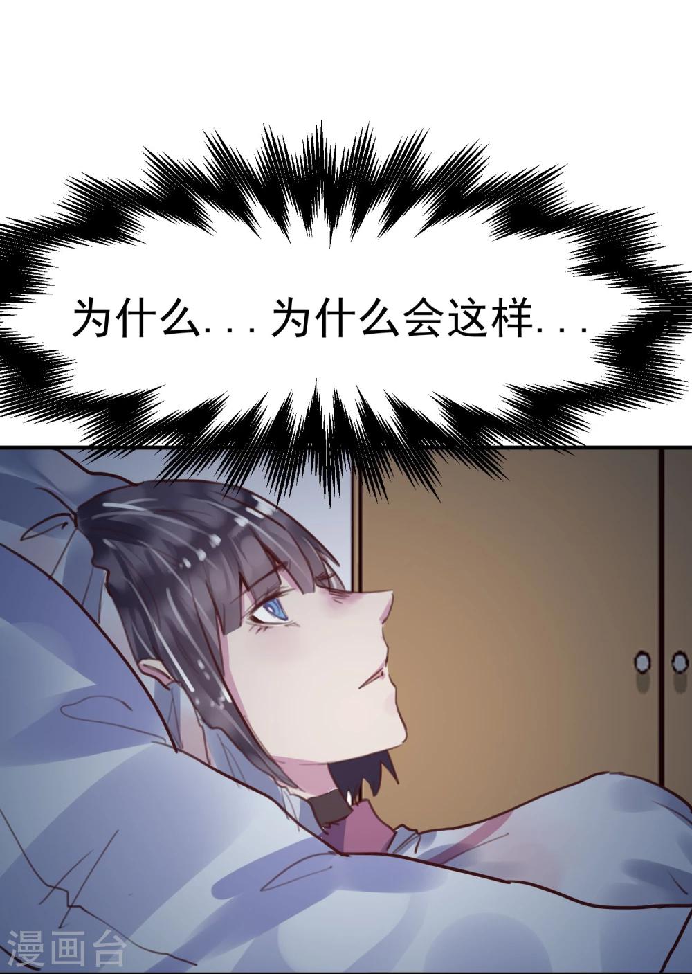 《超级游戏狼人杀》第22话 意外杀戮 第39页